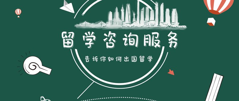 如何选择优质的教育信息咨询服务