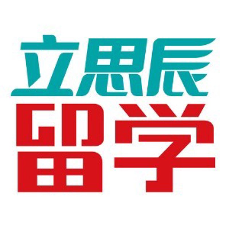 南京留学机构