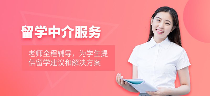 留学咨询业迎来新风口